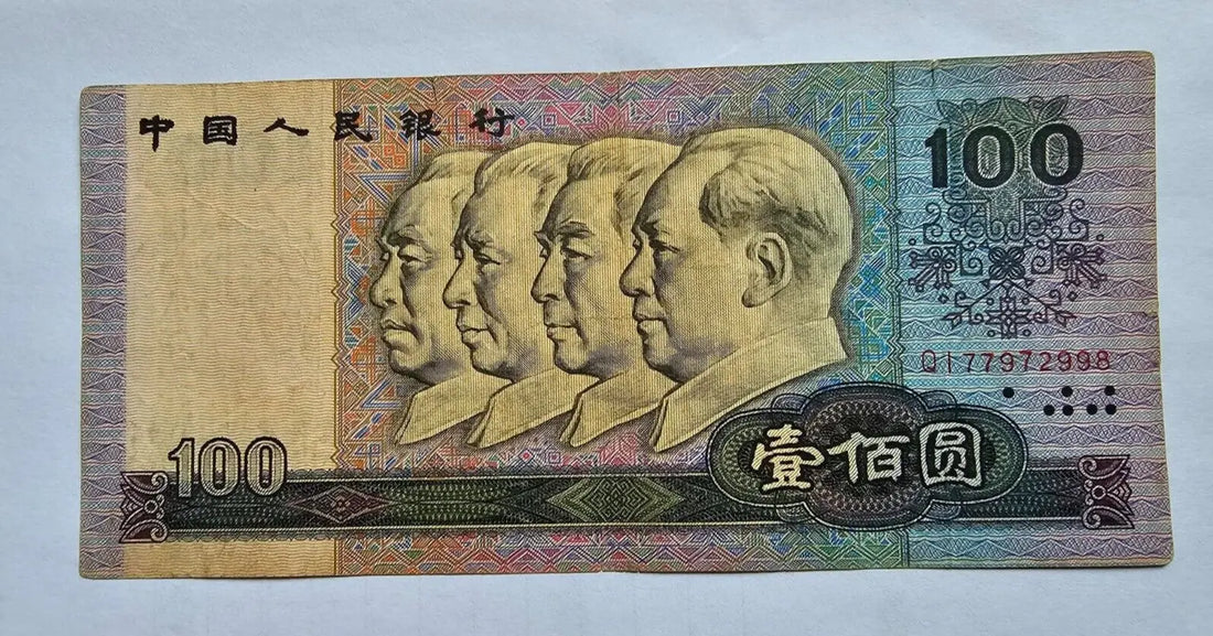 BANK OF CHINA 100 YUAN  1990 USED