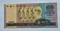 BANK OF CHINA 100 YUAN  1990 USED