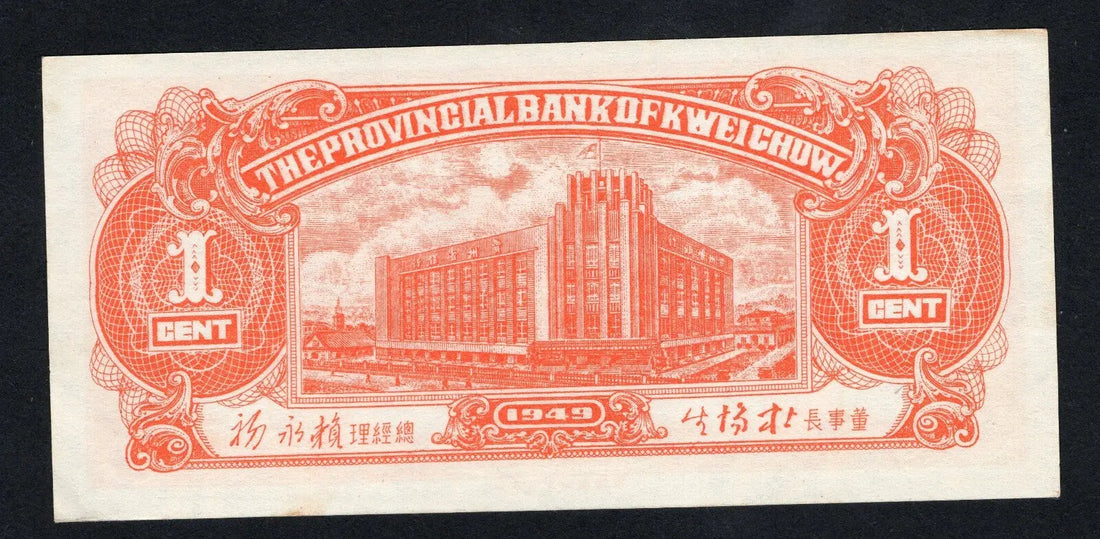 front of Provincial Bank of Kwei Chow  One Cent Very Fine/ ref d11