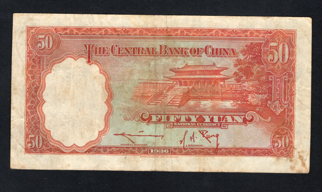 front of The central bank of china 50 yuan 1936/d11