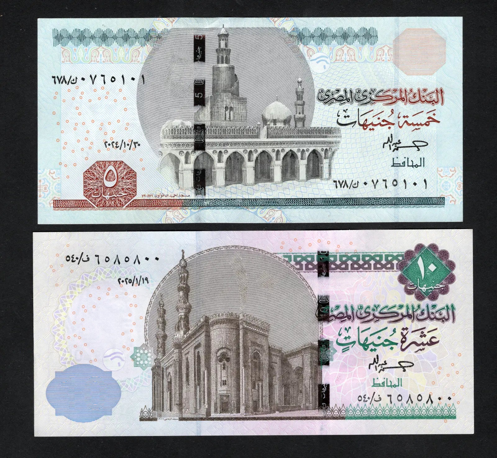 back of Egypt 10 Pounds(2025) , 5 Pounds(2023) Banknote UNC