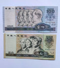 9 PCS 1980-1996 China RMB Bank Notes 4th Set in AU Condition