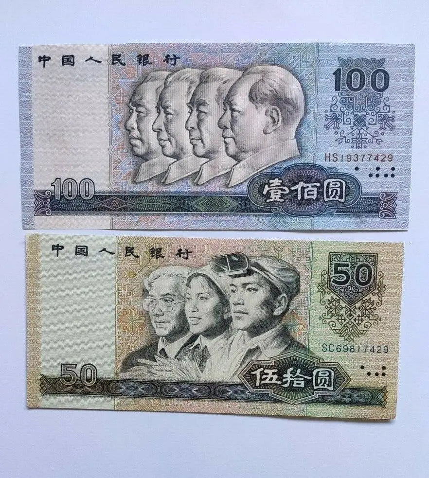 9 PCS 1980-1996 China RMB Bank Notes 4th Set in AU Condition