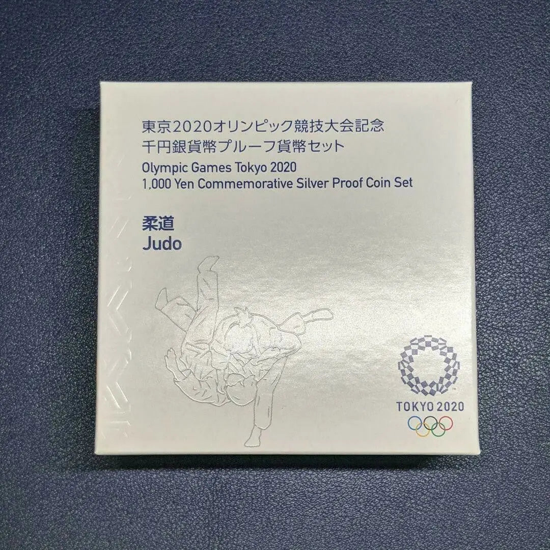 2020 Olympic Tokyo  1000 Yen Silver  Proof Coin Judo