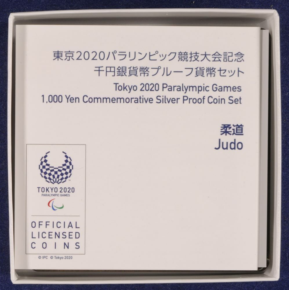 TOKYO 2020 PARALYMPIC GAMES 1000 YEN COMMEMORATIVE SILVER PROOF COIN JUDO NEW - worldbanknote