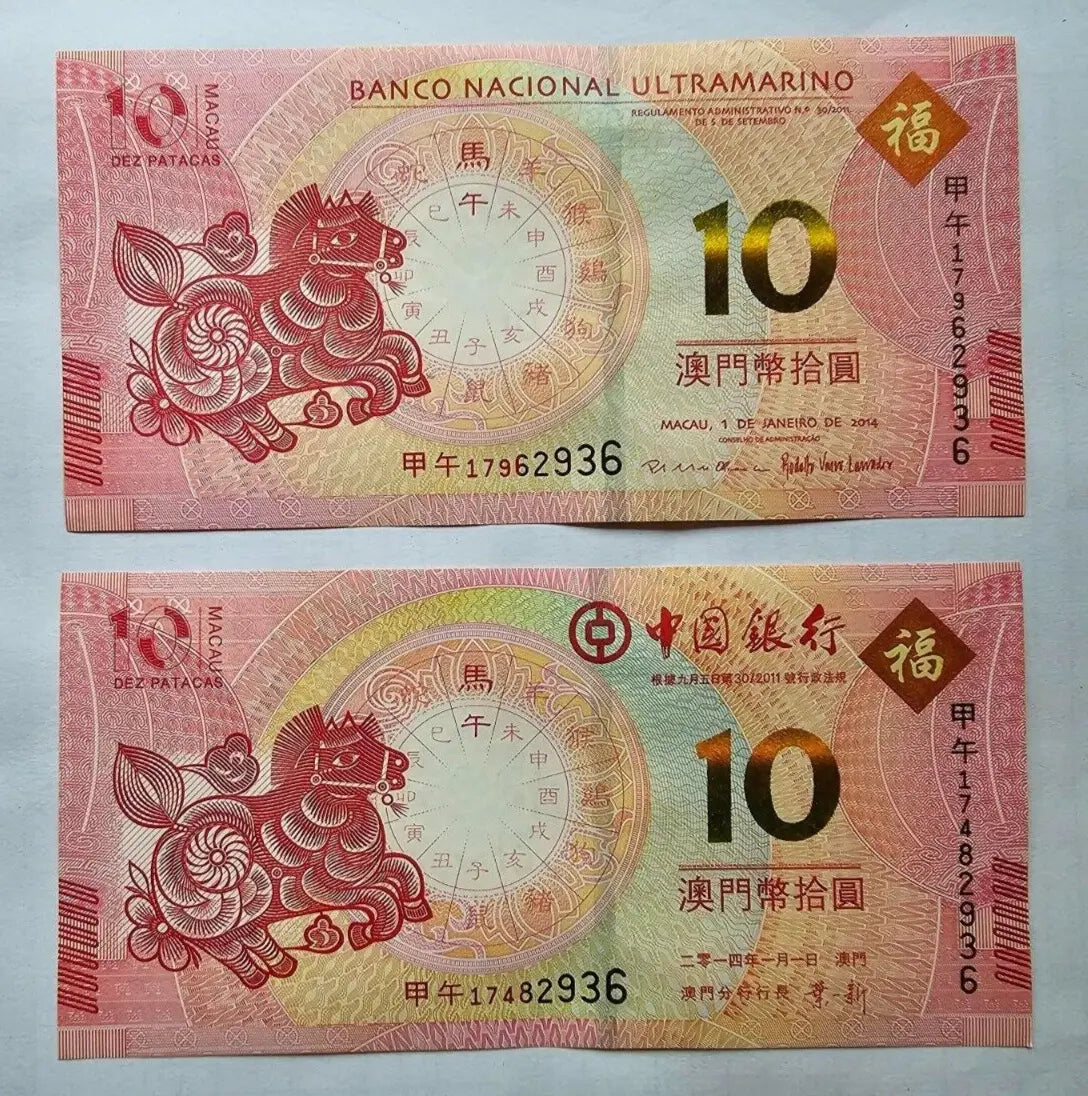 Macau/Macao Year of the Horse  2014,UNC 2 note Set Bank of China/BNU Zodiac