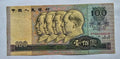 BANK OF CHINA 100 YUAN  1990 USED