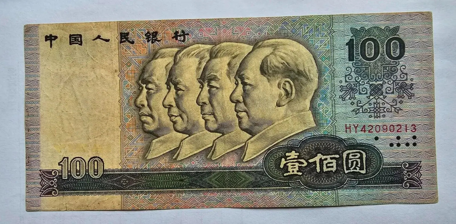 BANK OF CHINA 100 YUAN  1990 USED