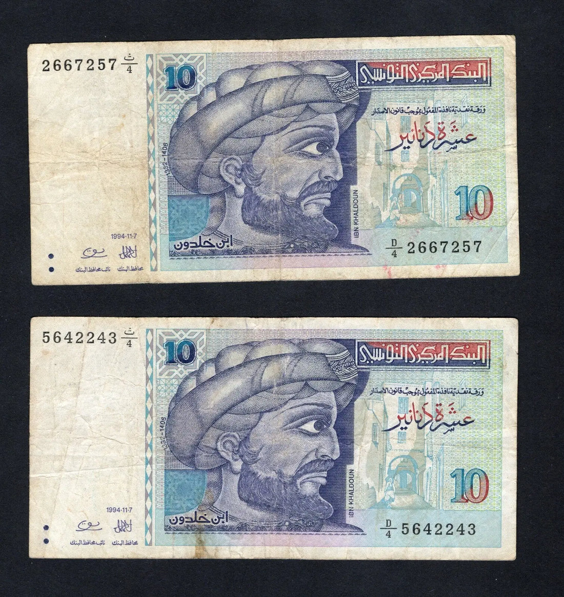 front of 2xTunisia 10 Dinars 1994 used /d11