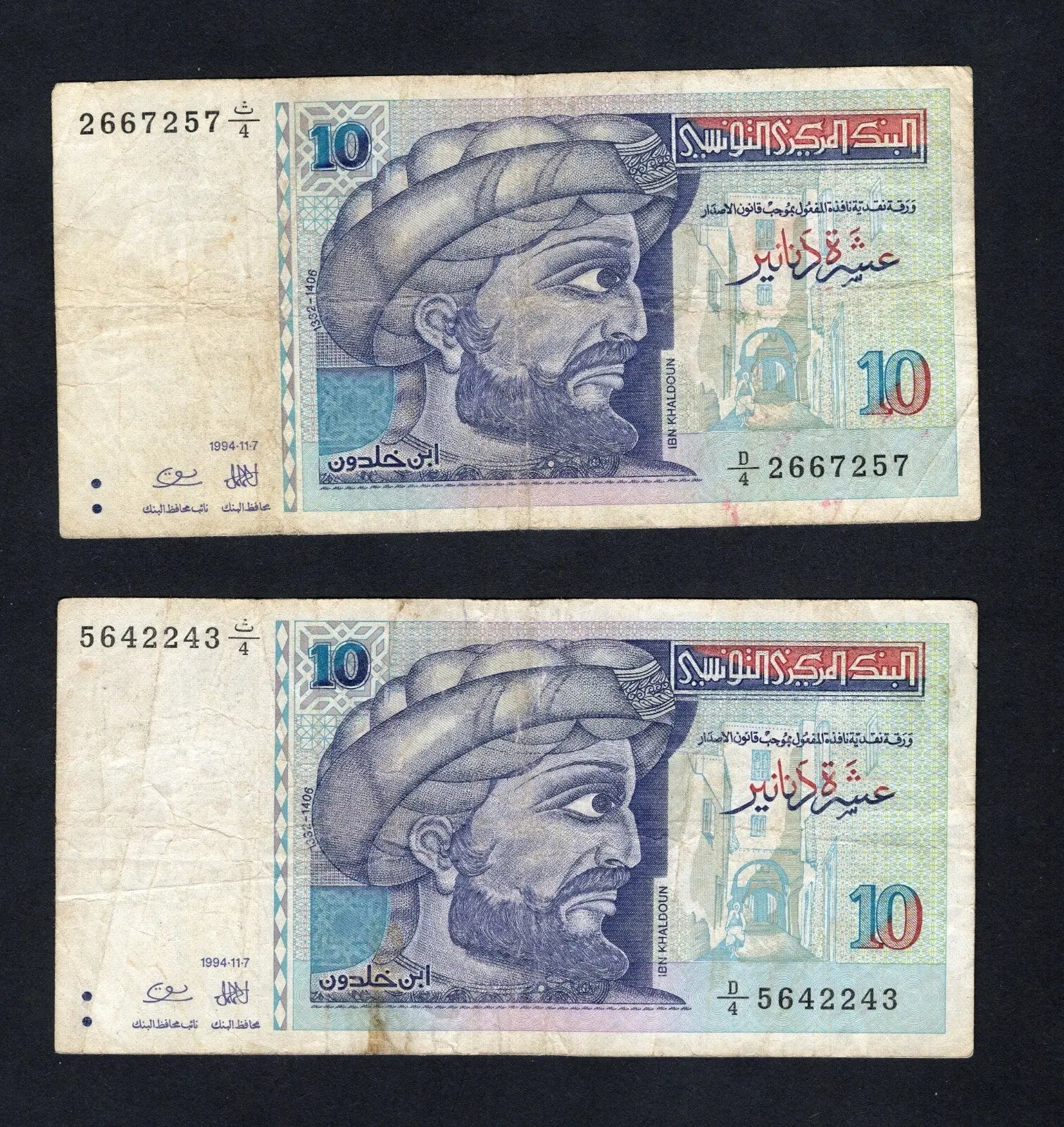 front of 2xTunisia 10 Dinars 1994 used /d11