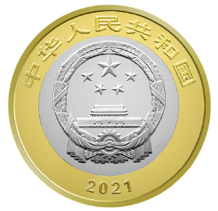 2021 China 100th Anniversary Founding Communist Party of China 10-Yuan Coin - worldbanknote