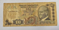 Turkey, 100 Lira, L. 1970 (1979) Very Fine/ref d2