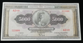 Greece 5000 Drachmai 1932 - worldbanknote