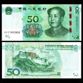 10xBANK OF CHINA 50 YUAN 2019/2020 UNC - worldbanknote