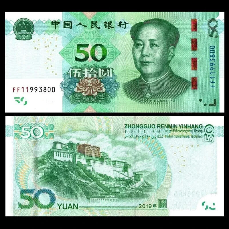 10xBANK OF CHINA 50 YUAN 2019/2020 UNC - worldbanknote