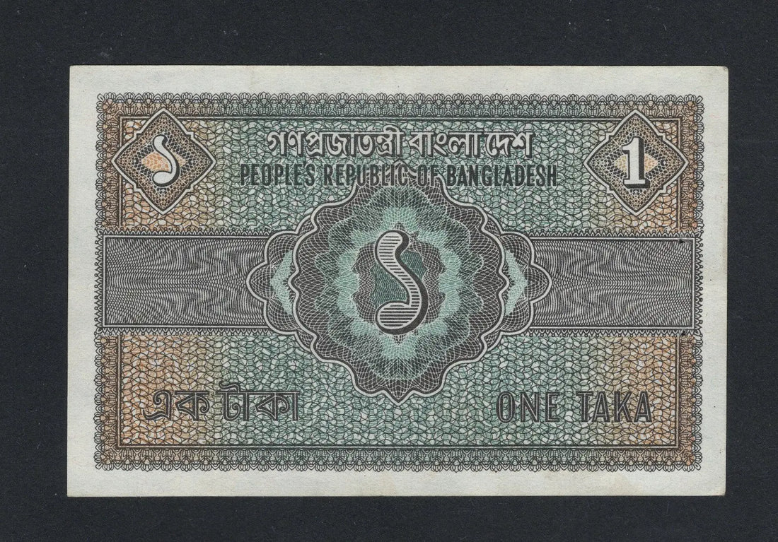 back of Bangladesh 1 Taka ND 1972 With Issued Staple holes 