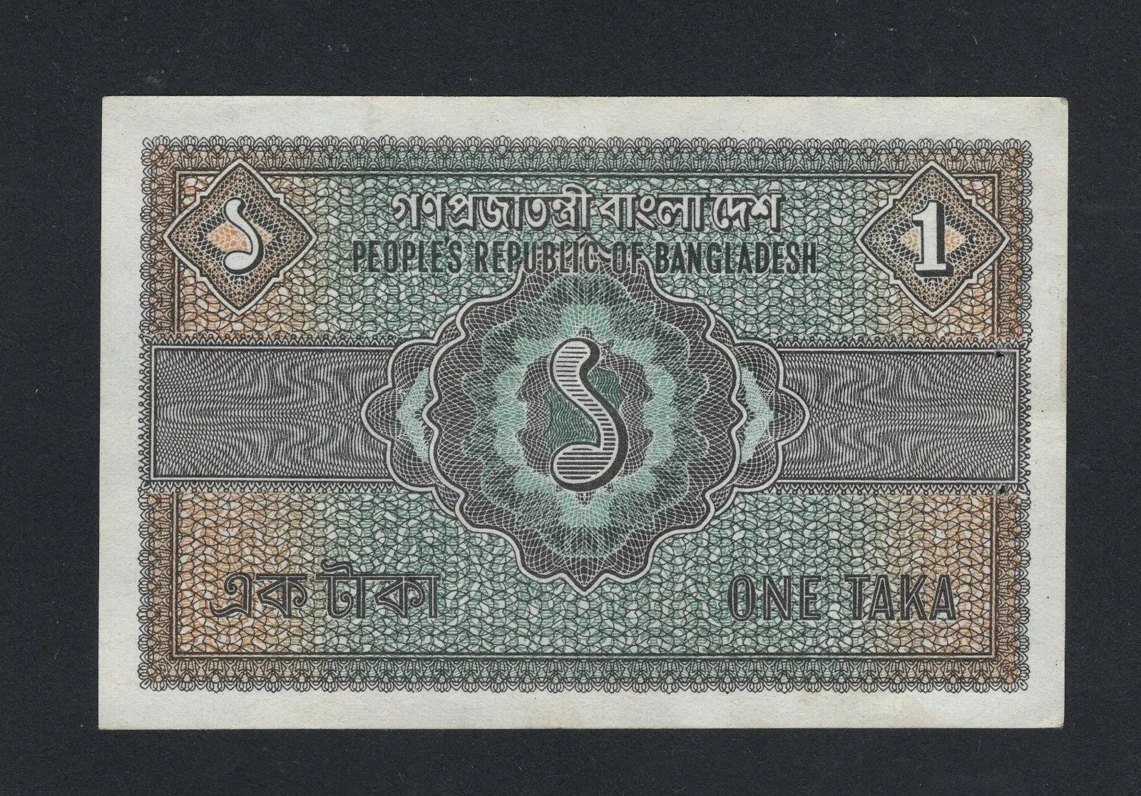back of Bangladesh 1 Taka ND 1972 With Issued Staple holes 