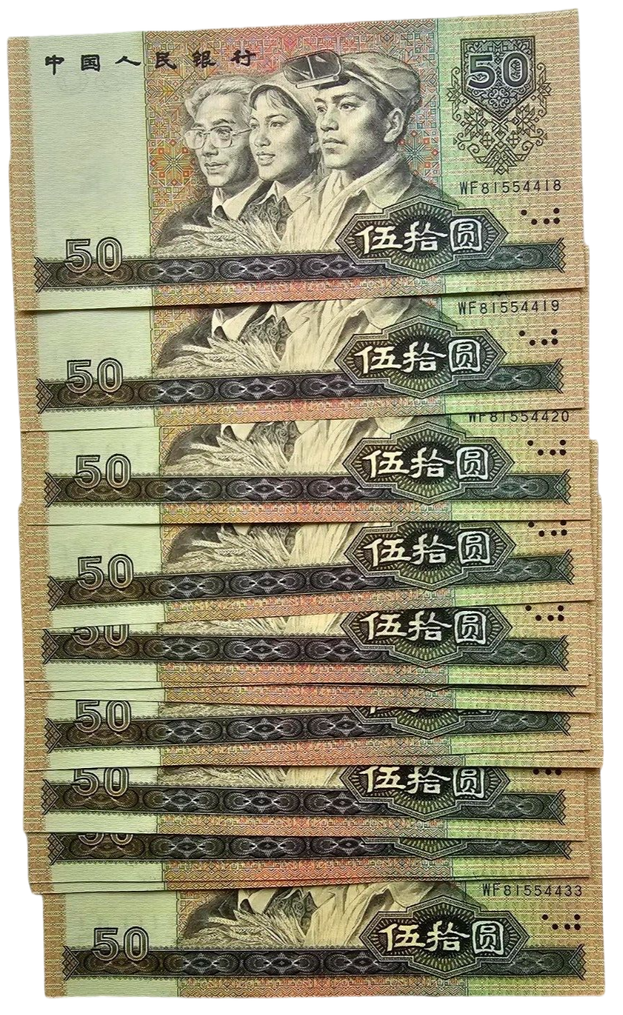 1990 CHINA 50 YUAN  BANK OF CHINA BANKNOTE-UNC 14X CONSECUTIVE NUMBER PRICE/NOTE