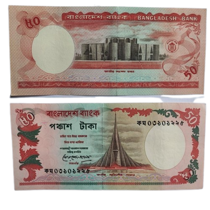 Bangladesh 50 taka 1982  banknote UNC