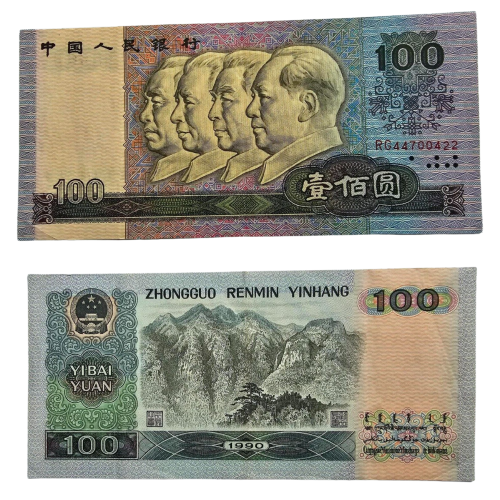 BANK OF CHINA 100 YUAN  1990 USED