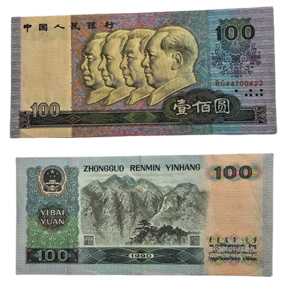 BANK OF CHINA 100 YUAN  1990 USED