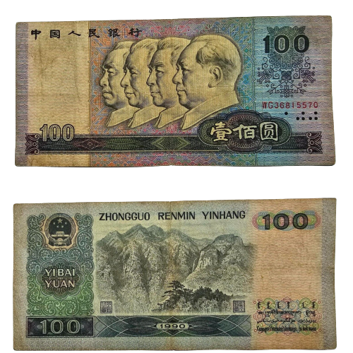 BANK OF CHINA 100 YUAN  1990 USED