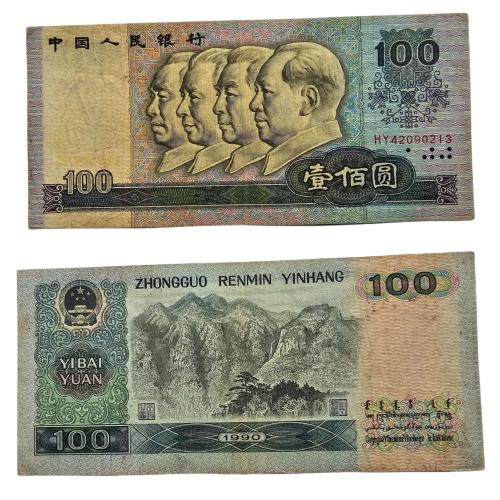 BANK OF CHINA 100 YUAN  1990 USED