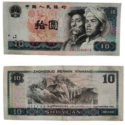 China 10 Yuan 1980 Fine Condition