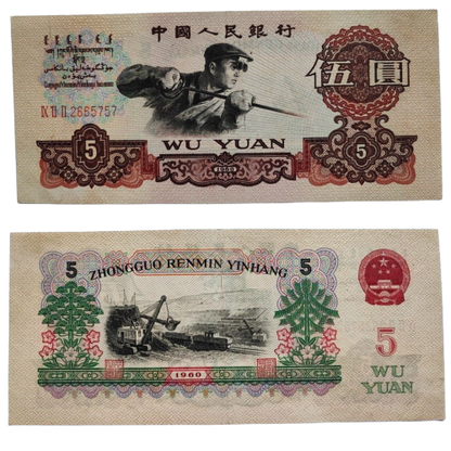 CHINA 5 Wu Yuan Banknote. 1960 UNC