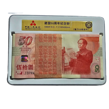 China 50 Yuan, 1999, P-891, COMM., 50th Anniversary, Banknote, UNC PRICE /NOTE