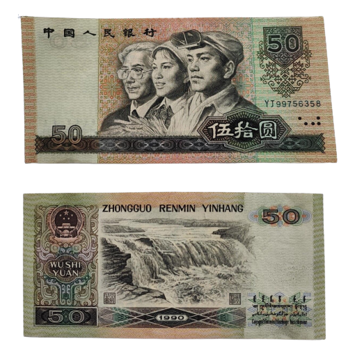 CHINA BANKNOTE 1990 - 50 YUAN  VERY FINE