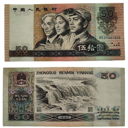 CHINA BANKNOTE 1990 - 50 YUAN  VERY FINE