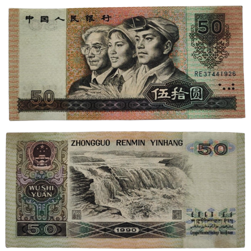 CHINA BANKNOTE 1990 - 50 YUAN  VERY FINE