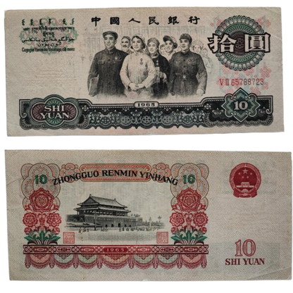 china banknotes 1965 10 yuan very fine condition