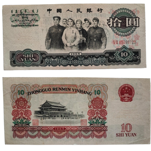 china banknotes 1965 10 yuan very fine condition