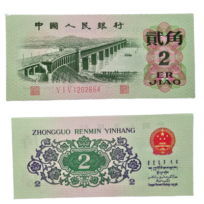 China People's Republic 1962 Two Jiao GEM UNC One Banknote