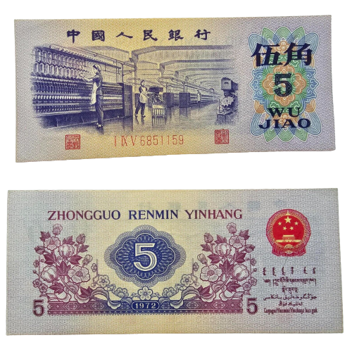 China People's Republic 1972 Five Jiao GEM UNC One Banknote