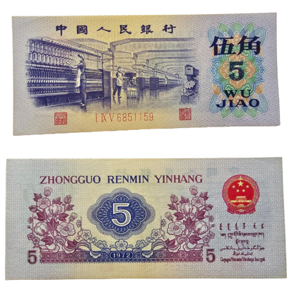 China People's Republic 1972 Five Jiao GEM UNC One Banknote