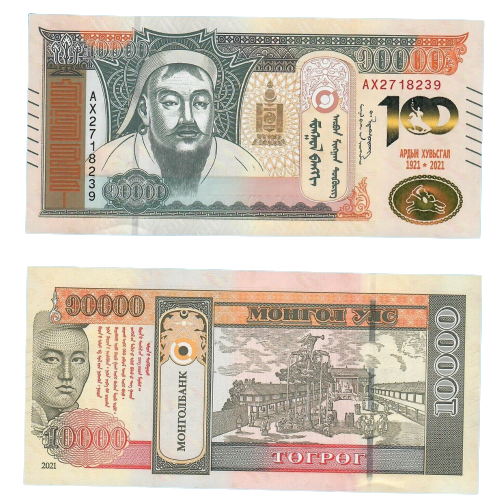 Mongolia 2021 100th Year People's Revolution Anniver. Commemorative 10000 tugrik