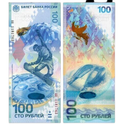 Russia 100 Rubles 2014 Sochi Olympics banknotes UNC