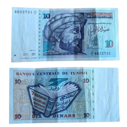 Tunesia 10 Dinars 1994 used