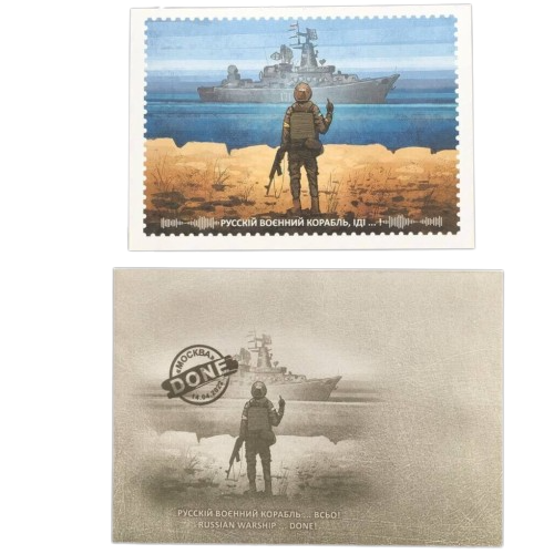 Ukraine Post 2022 Russian Warship Go F**k yourself Done Envelope And Post Card