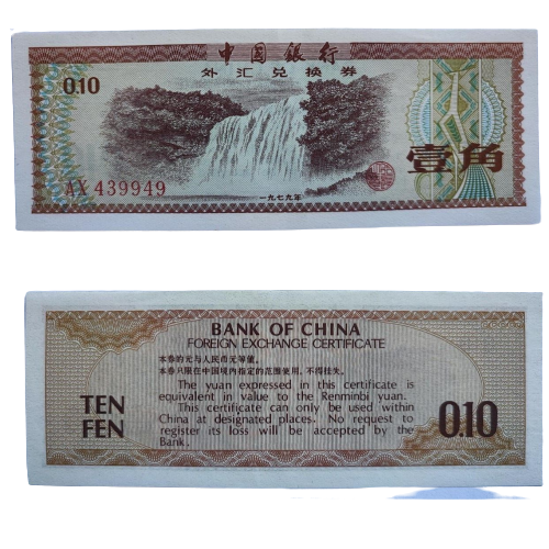 1979 Bank Of China Foreign Exchange 1 Jiao Almost Uncirculated