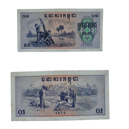 Cambodia 0.1 Riel 1975 UNC polpot