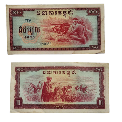 CAMBODIA 10 RIELS P-22 1975 POL POT REGIME MACHINE GUN RICE FIELD