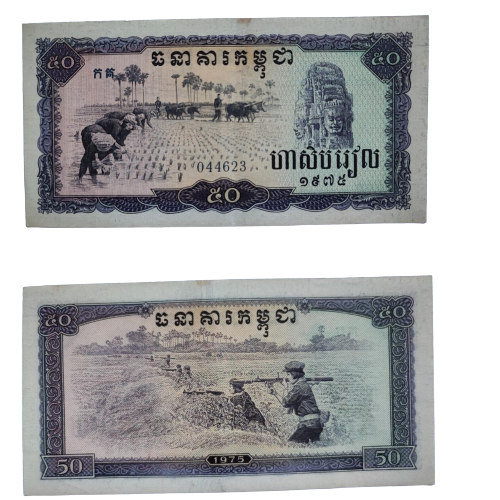 Cambodia Polpot 50 Riels 1975 XF Banknote