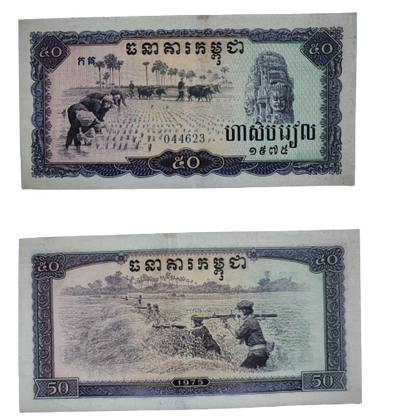 Cambodia Polpot 50 Riels 1975 XF Banknote