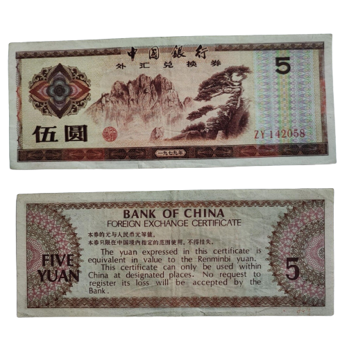 5 Yuan Bank of China Foreign Exchange Certificate Banknote 1979.