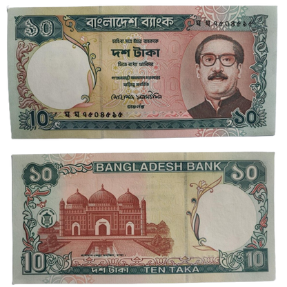 Bangladesh 10 taka banknote 1995 UNC