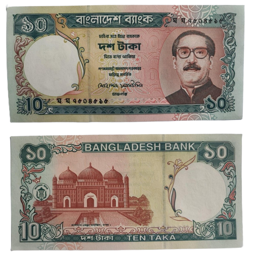 Bangladesh 10 taka banknote 1995 UNC